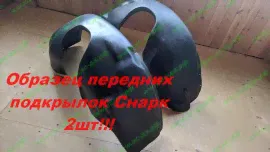 Передние локера Хундай Акцент 2002-2012 Снарк 2шт.