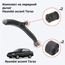 Комплект сайлентблоков на 2 рычага Hyundai accent (Акцент ТагАЗ)