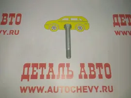 Болт переднего рычага задний Акцент (HYUNDAI: 54547-25000)