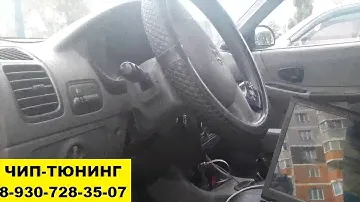 Чип Тюнинг Hyundai Accent Тагаз