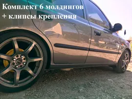 Молдинги на двери Хендай Акцент Hyundai Accent комплект 6 шт на все двери и крылья
